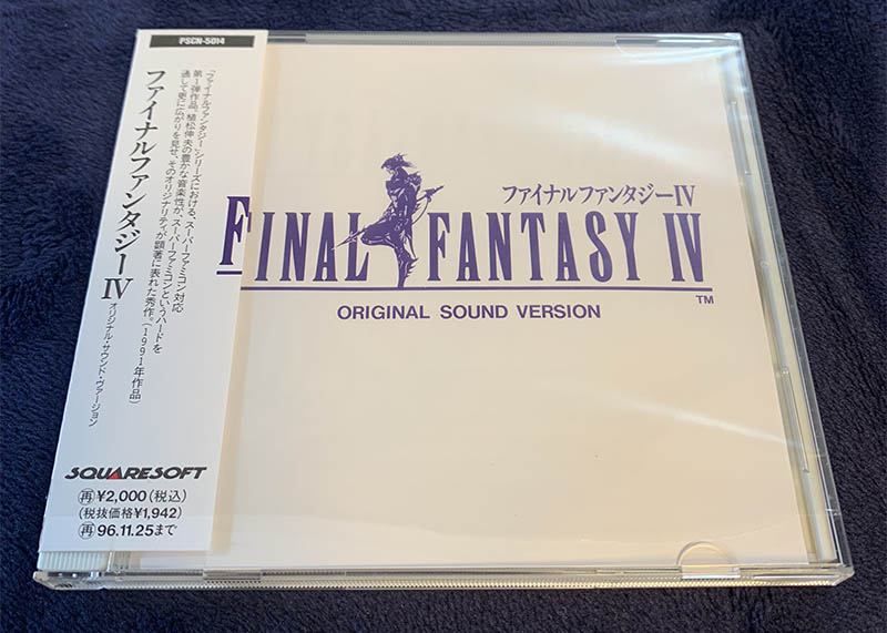 CD】ファイナルファンタジー4 オリジナルサウンドヴァージョン 王道ファンタジーの世界 - 作曲図書室